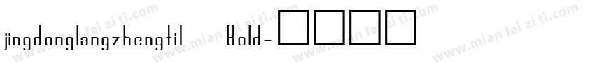 jingdonglangzhengti1 Bold字体转换